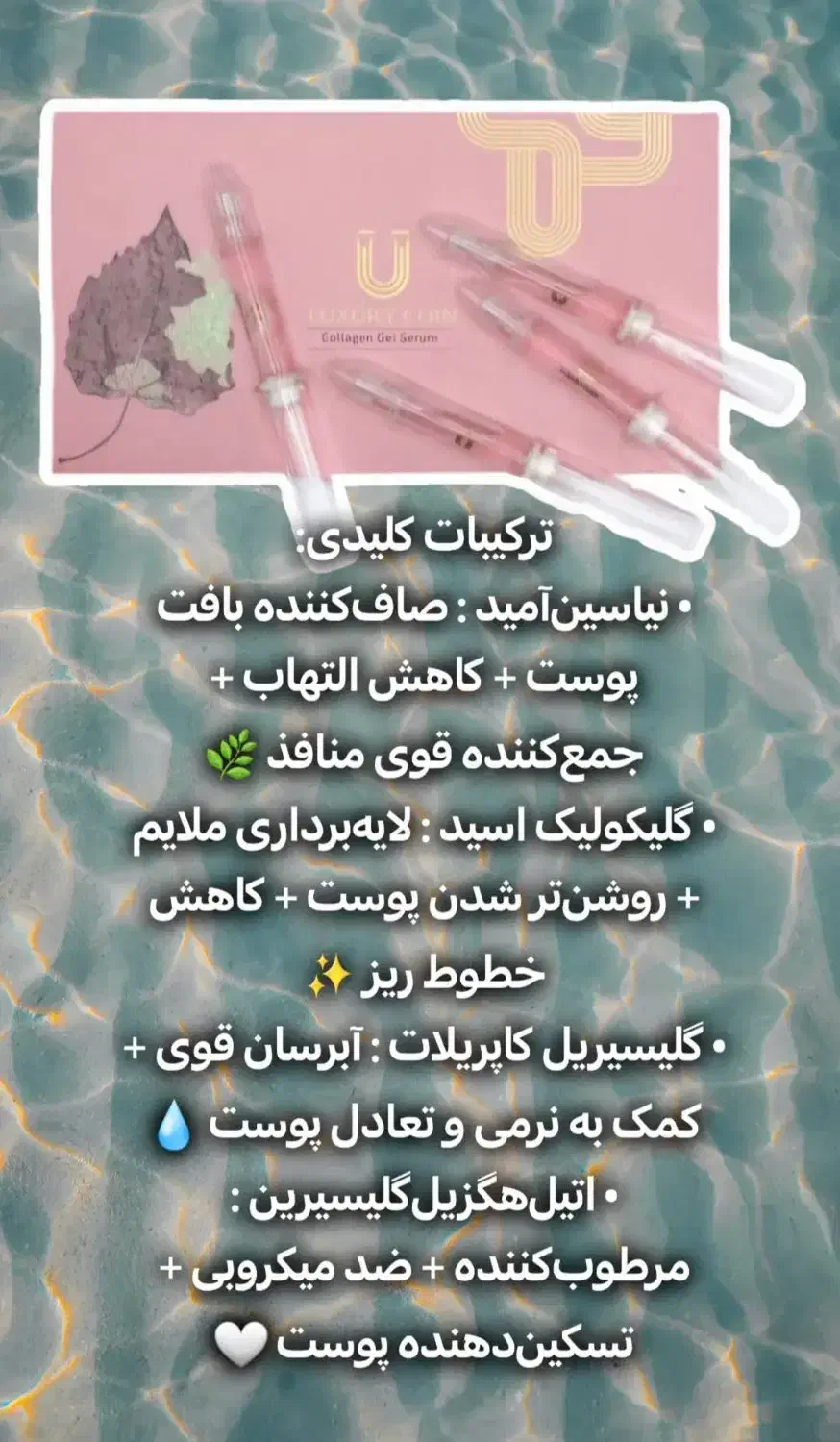 پک رفع چین و چروک|آرایشی، بهداشتی، درمانی|رشت, بازار|دیوار