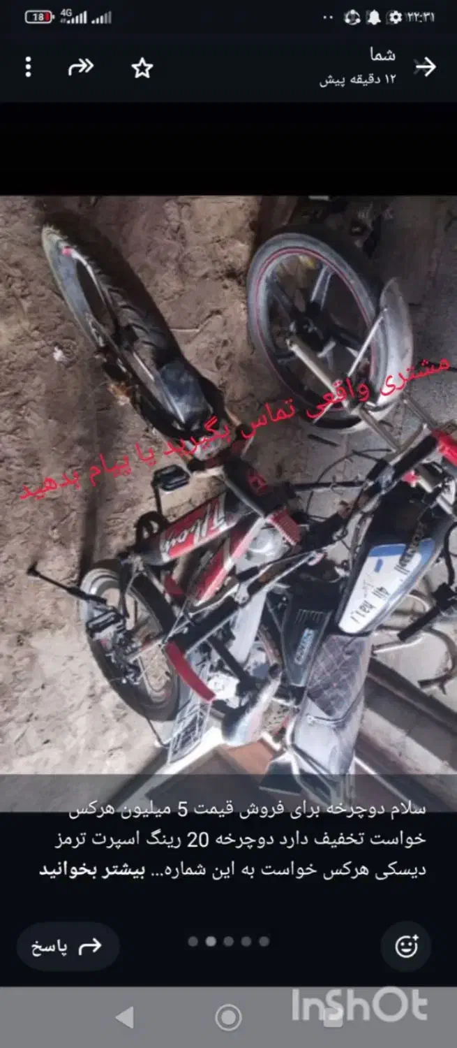 دوچرخه|دوچرخه، اسکیت، اسکوتر|رودبار (کرمان), |دیوار