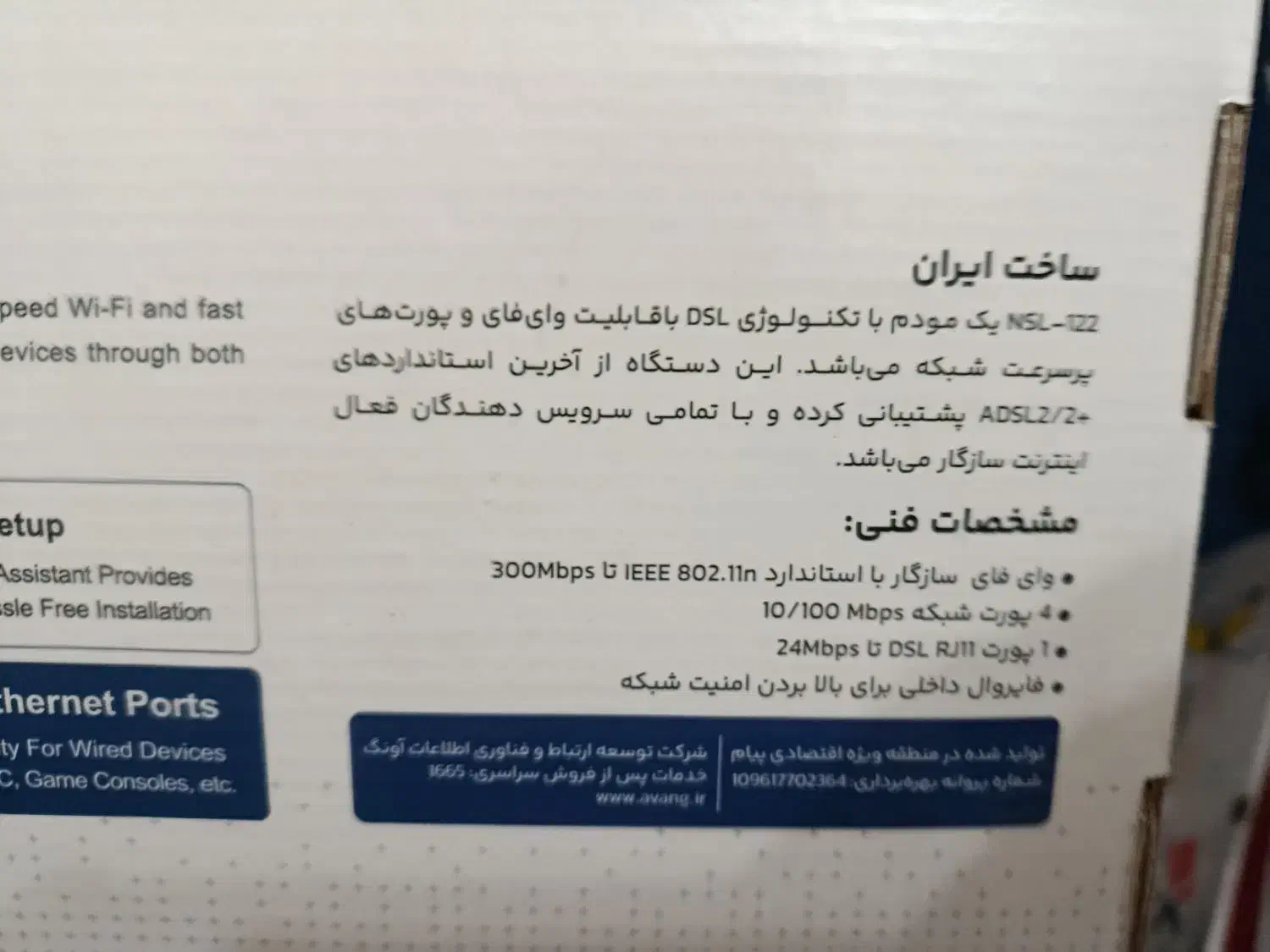 مودم نو|مودم و تجهیزات شبکه|شیراز, شهرک بهار|دیوار