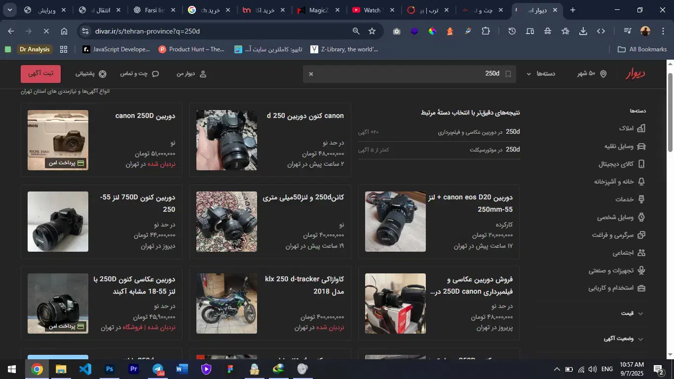 Canon 250D  مناسب یوتوب و پروژه عکاسی و فیملبرداری|دوربین عکاسی و فیلم‌برداری|رشت, استقامت ۱|دیوار
