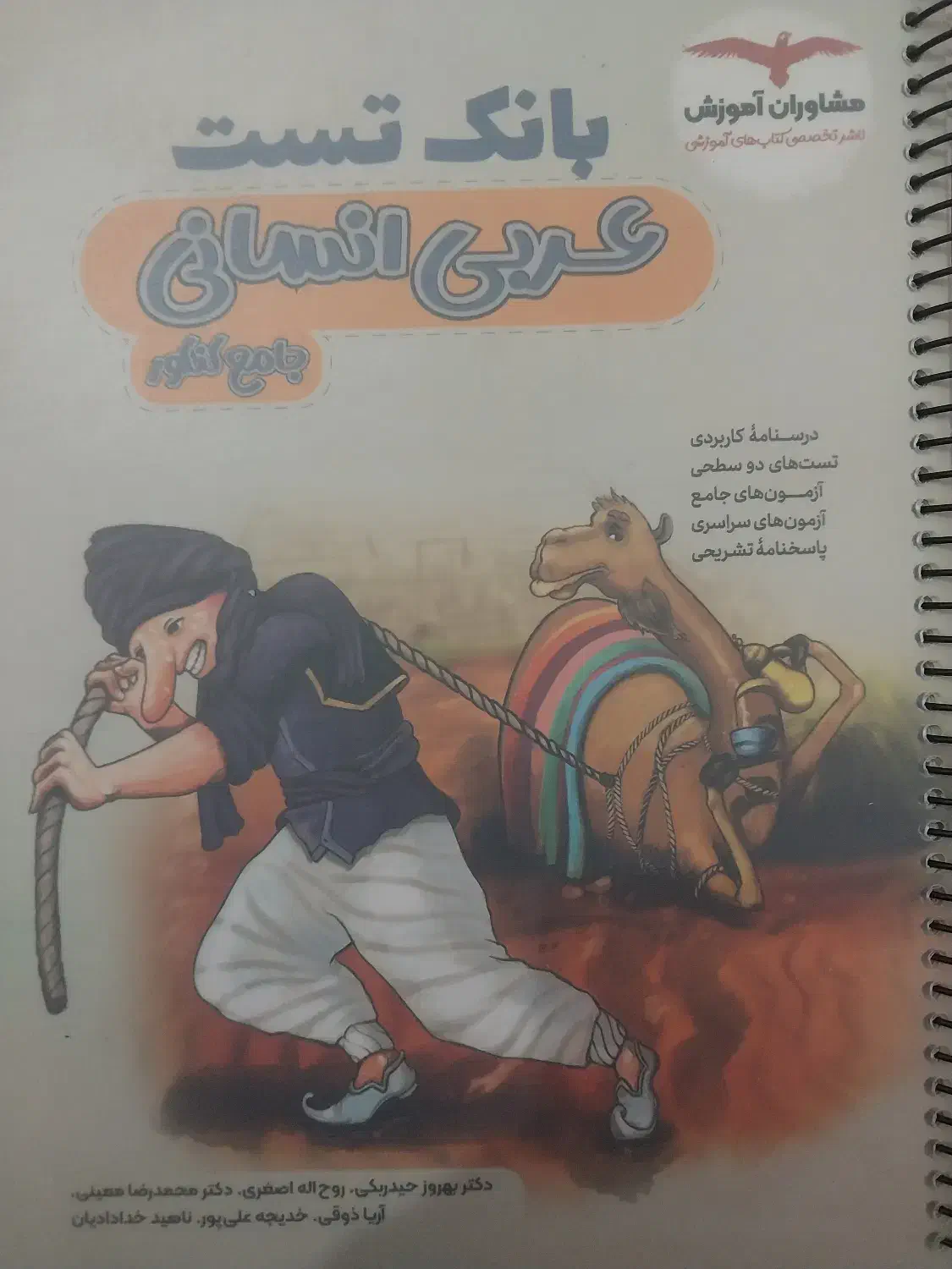 کتاب های جامع انسانی|حراج|شیراز, گویم|دیوار