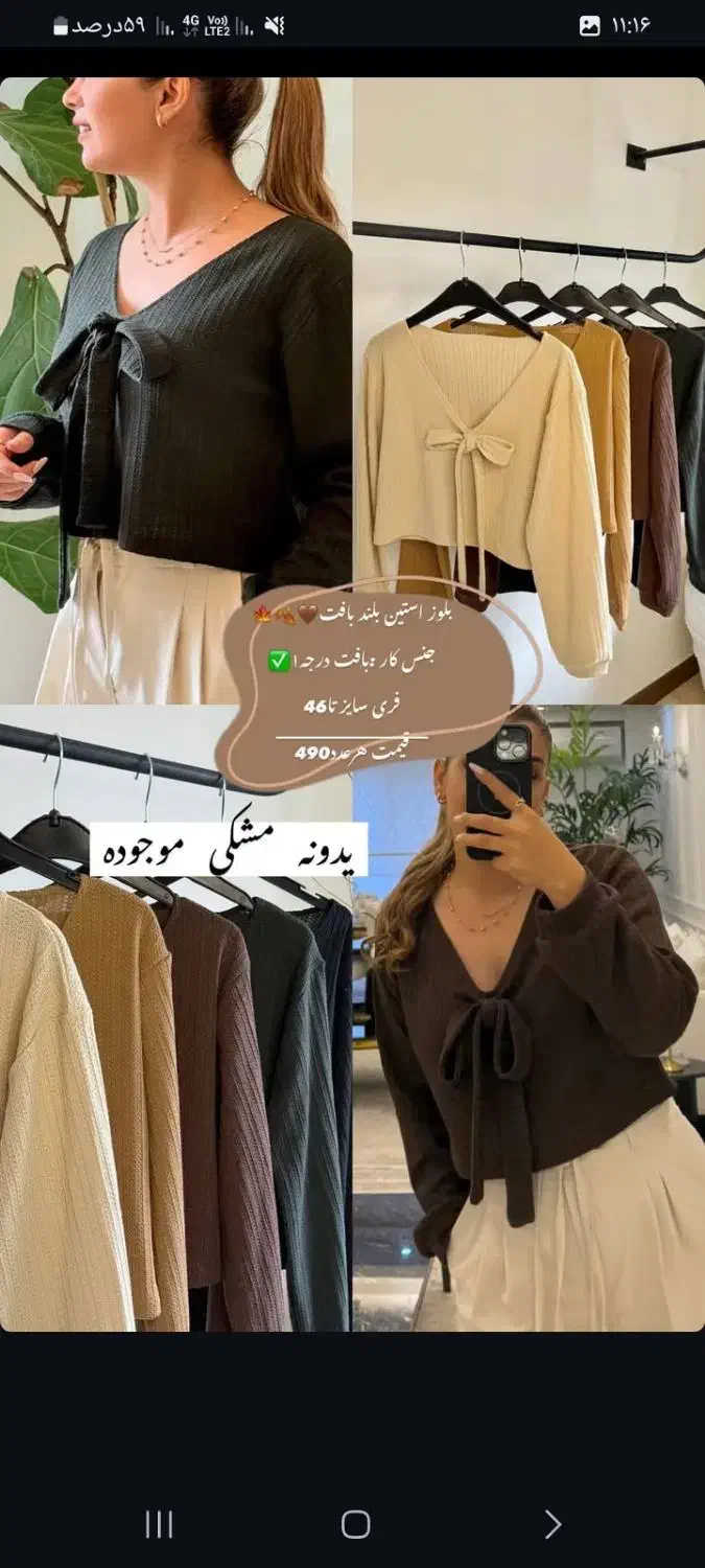 لباس|لباس|مرند, |دیوار