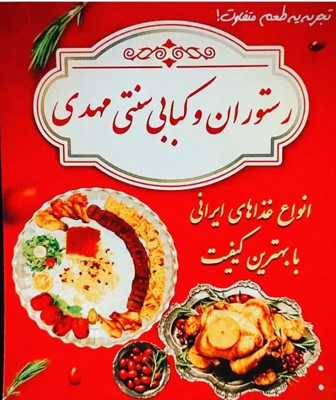 استخدام خدمات فروشگاه و رستوران|استخدام خدمات فروشگاه و رستوران|میناب, |دیوار