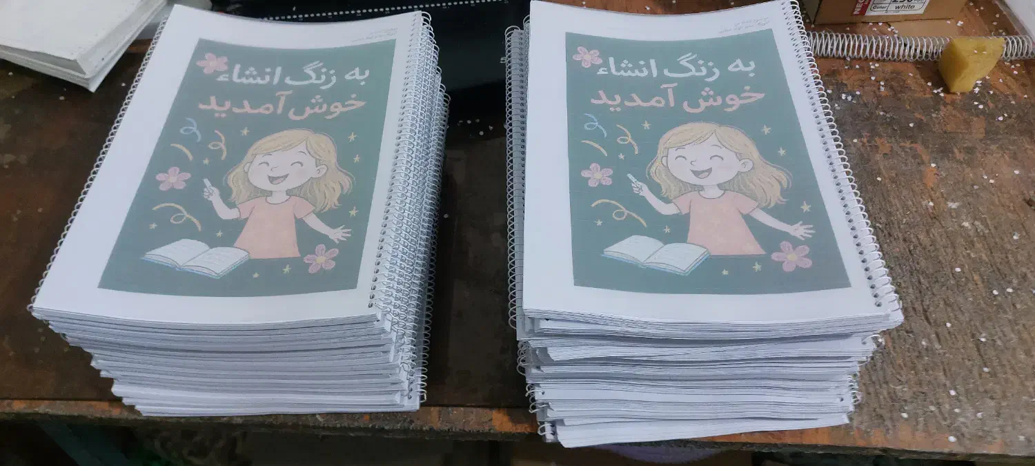 ارزان باکیفیت چاپ فوری کپی پرینت جزوه مدرسه کتاب|خدمات رایانه‌ای و موبایل|مشهد, عبادی|دیوار