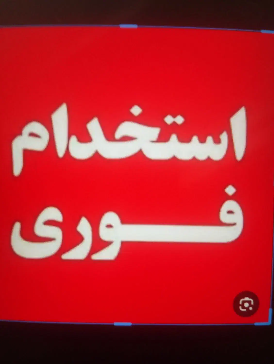 کارگر ساده شهرک مصطفی خمینی|استخدام صنعتی، فنی، مهندسی|شهریار, شهرک مصطفی خمینی|دیوار