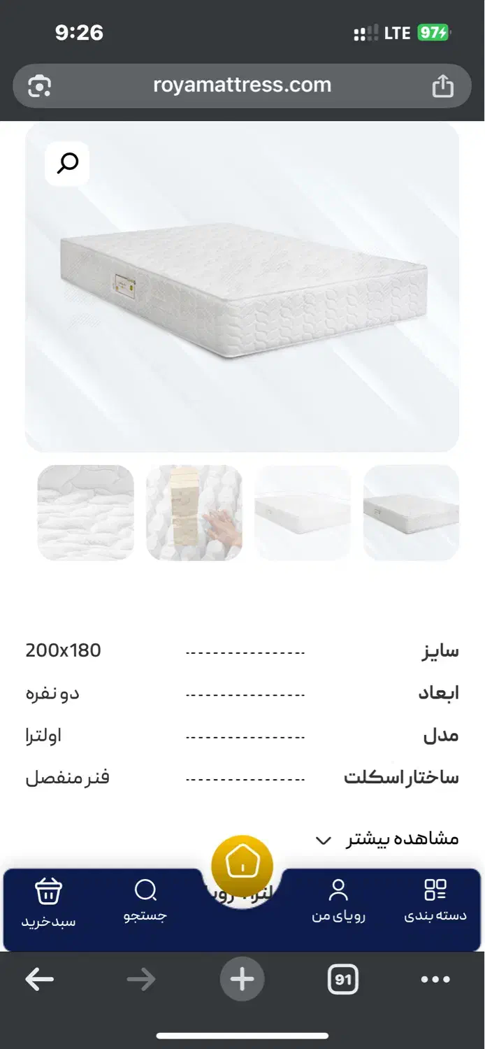 تشک خوشخواب تخت دو نفره|تشک تختخواب|تهران, قاسم‌آباد|دیوار