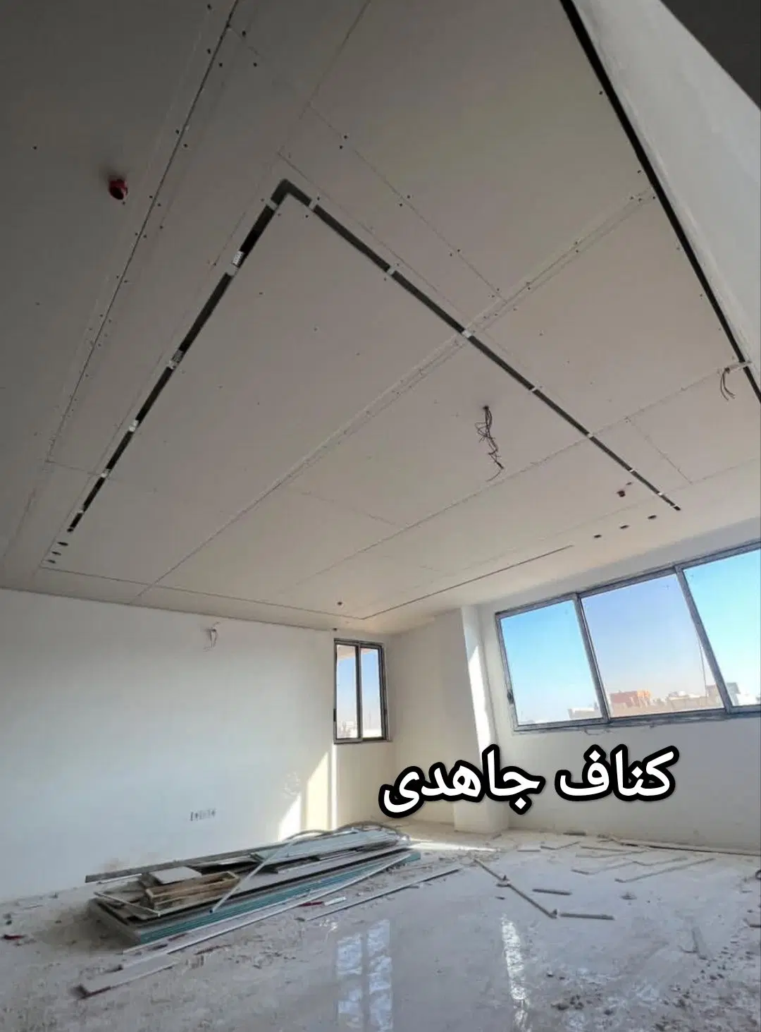 کناف .|خدمات پیشه و مهارت|ارومیه, |دیوار