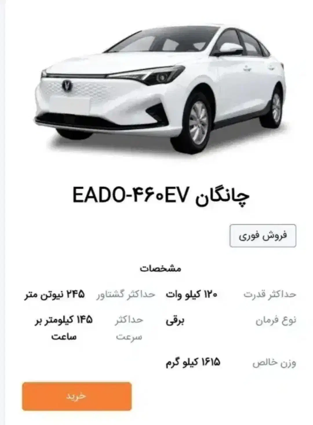 حواله چانگان ایدو|خودرو سواری و وانت|یاسوج, |دیوار