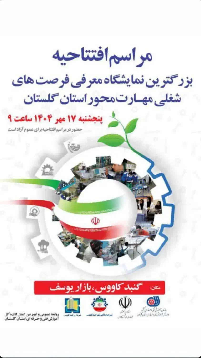 بازارچه محلی|صنایع دستی و سایر لوازم تزئینی|گنبد کاووس, |دیوار