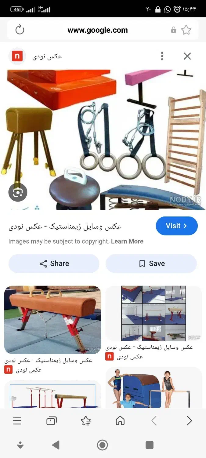 وسایل باشگاه ژیمناستیک|تجهیزات ورزشی|عجب شیر, |دیوار