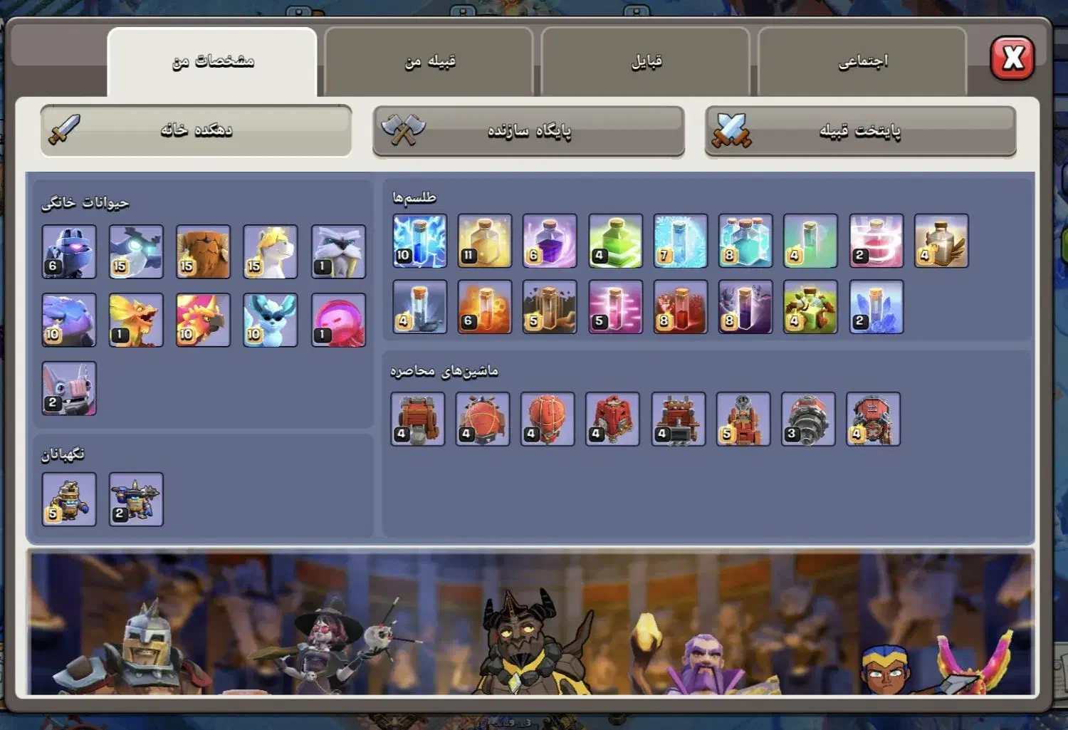 اکانت تاون هال 18 قوی|کنسول، بازی ویدئویی و آنلاین|بندر ترکمن, |دیوار