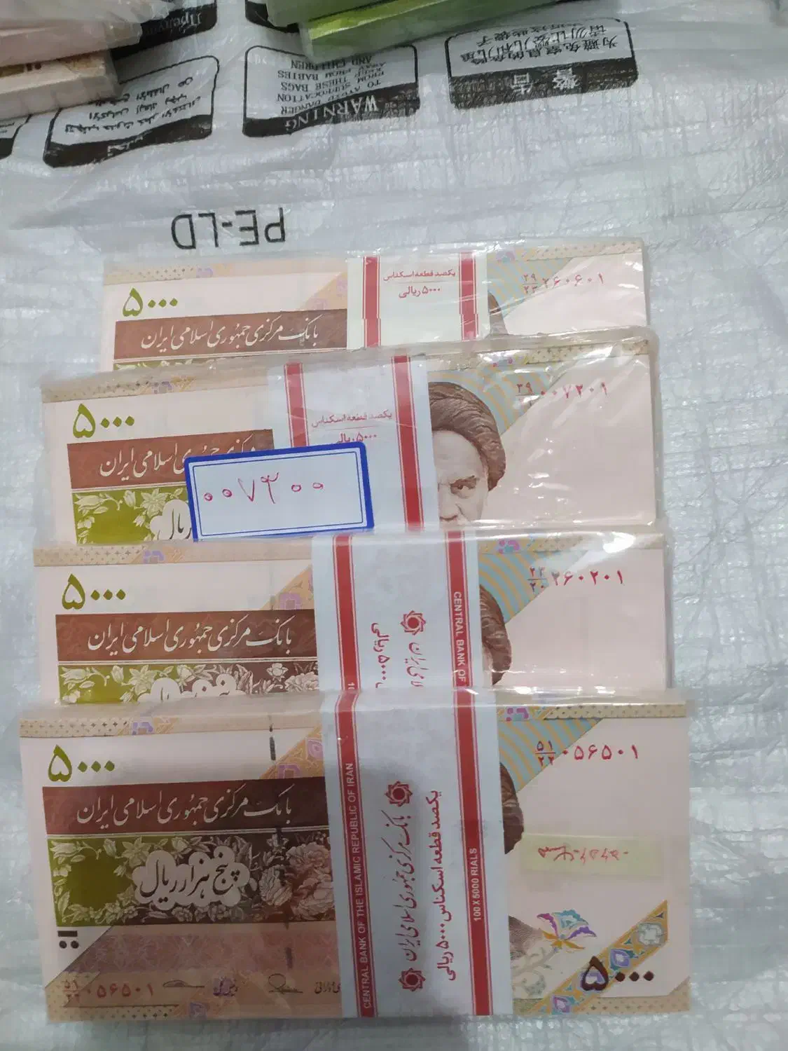 انواع بسته اسکناس و رول سکه جمهوری موجوده|کلکسیون سکه، تمبر، اسکناس|کرمانشاه, |دیوار