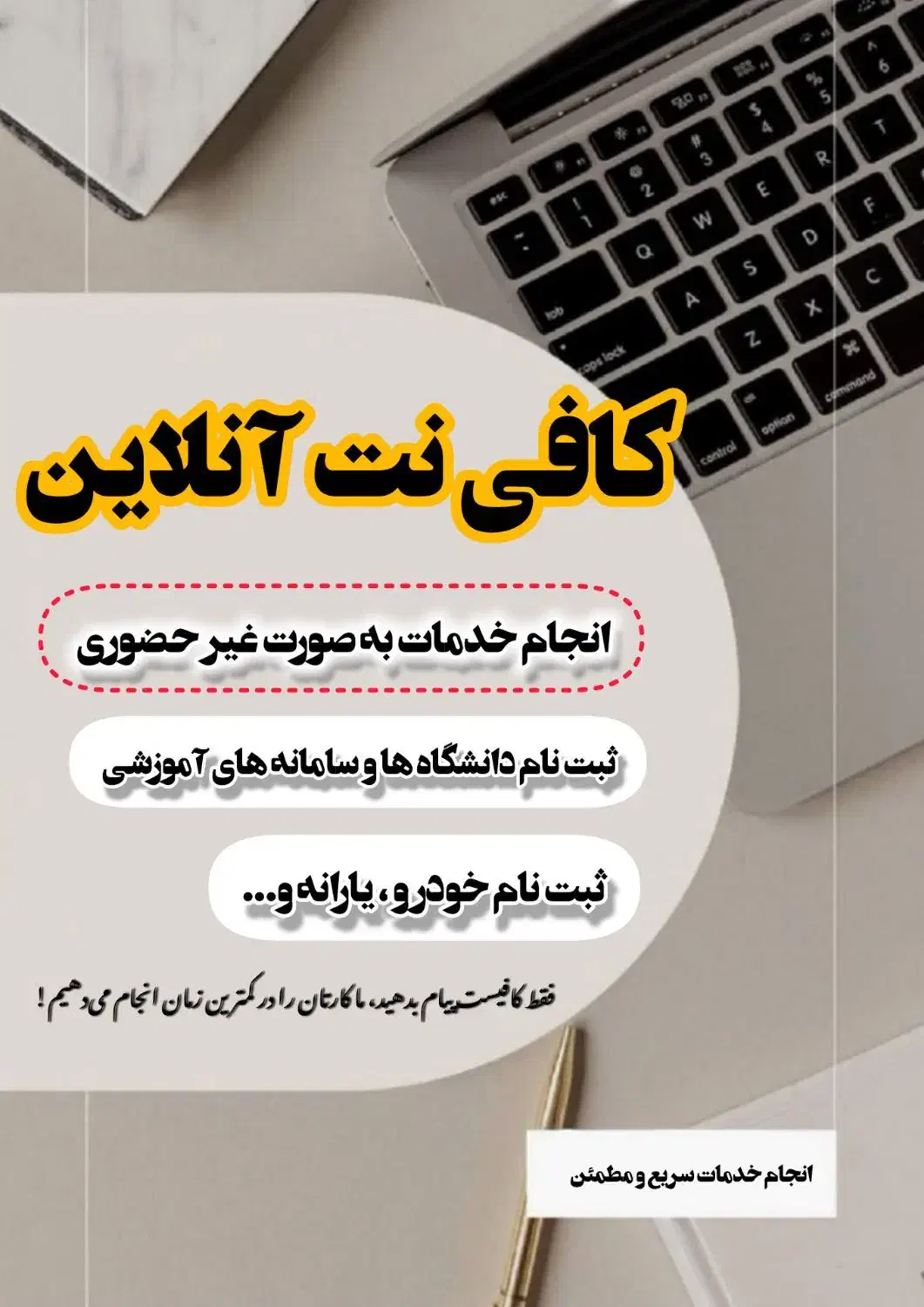 کافی نت آنلاین|خدمات رایانه‌ای و موبایل|بوشهر, |دیوار