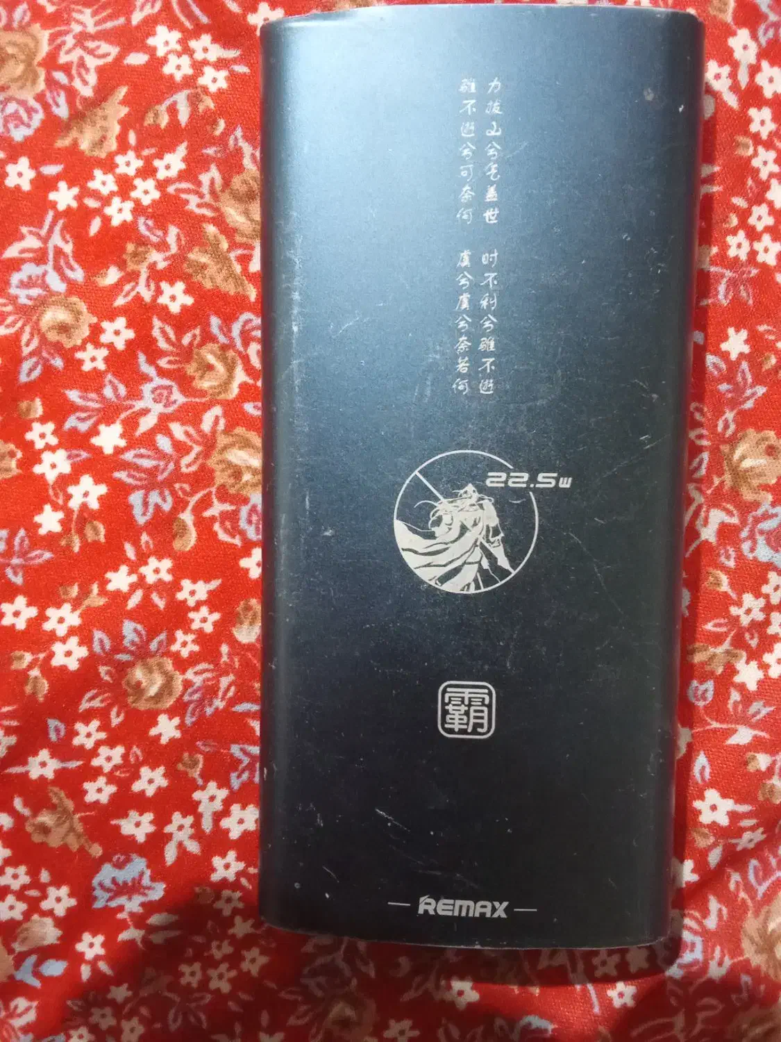 فروش پاور بانک ریمکس ۲۰هزار بهترین فست شارژ|لوازم جانبی موبایل و تبلت|بم, |دیوار