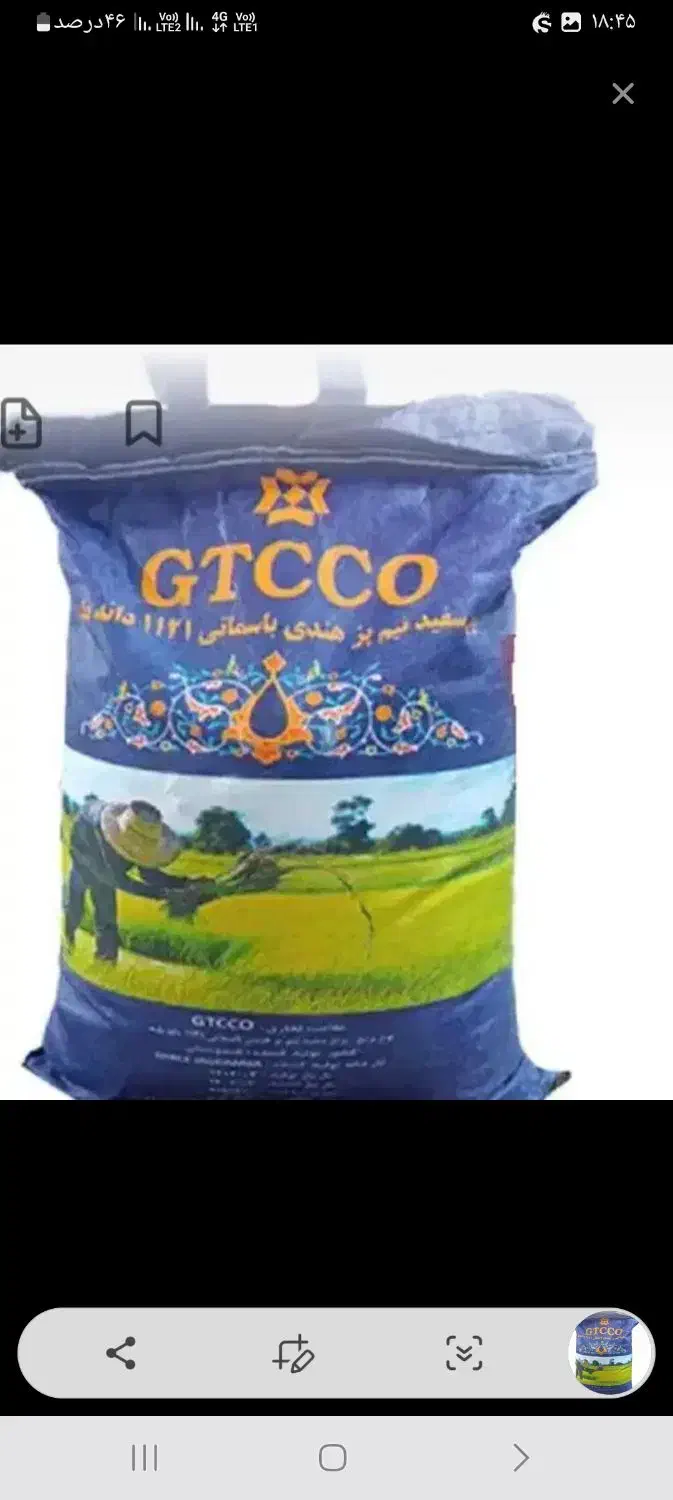 برنج هندی|خوردنی و آشامیدنی|قم, انصار‌الحسین|دیوار