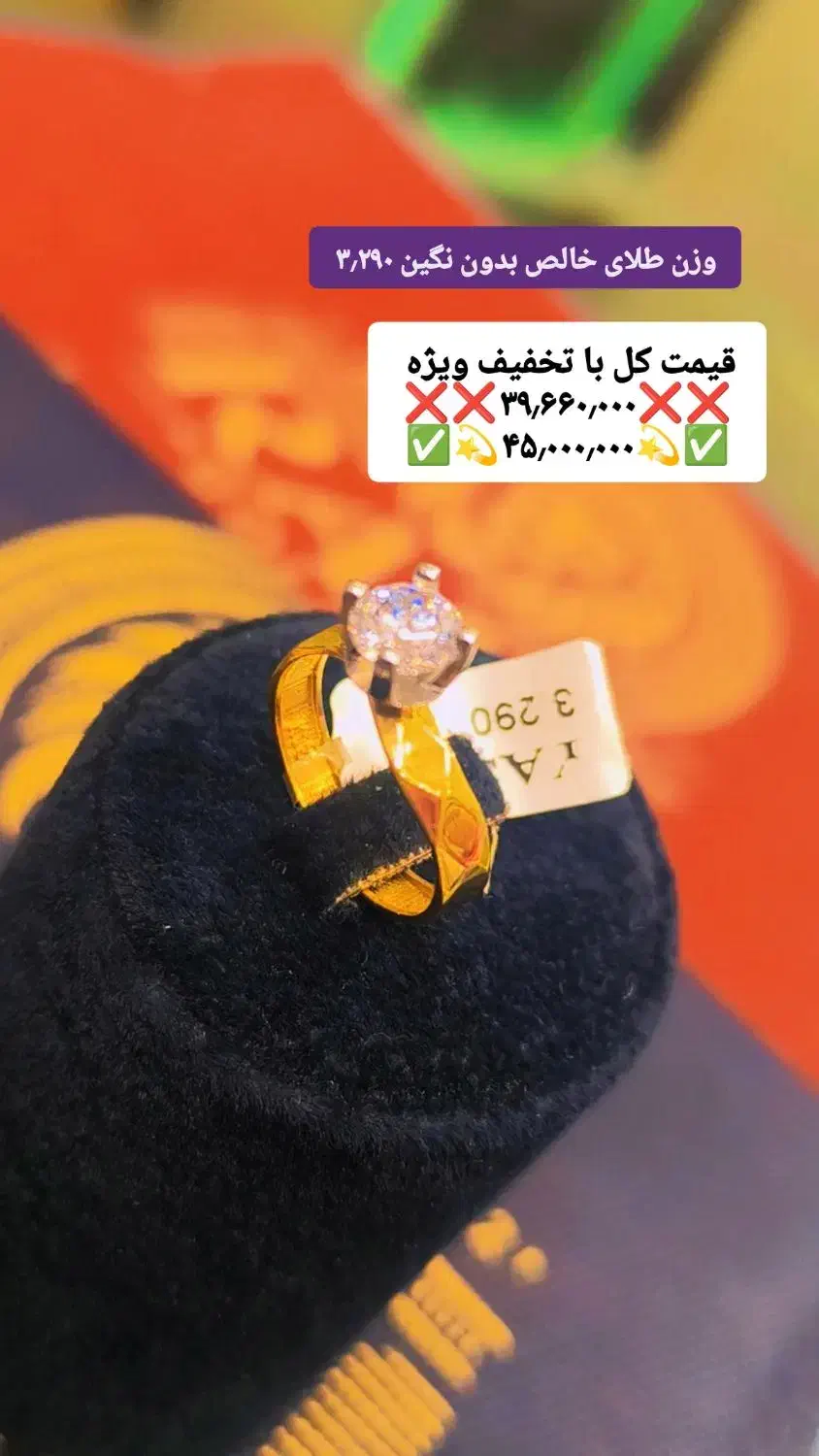 انگشتر طلا تک نگین سولیتر برند سفارشی طلارام تخفیف|جواهرات|شیراز, شاهچراغ|دیوار