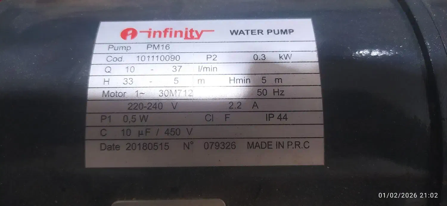 دینام لوارا|کولر آبی|سراوان, |دیوار