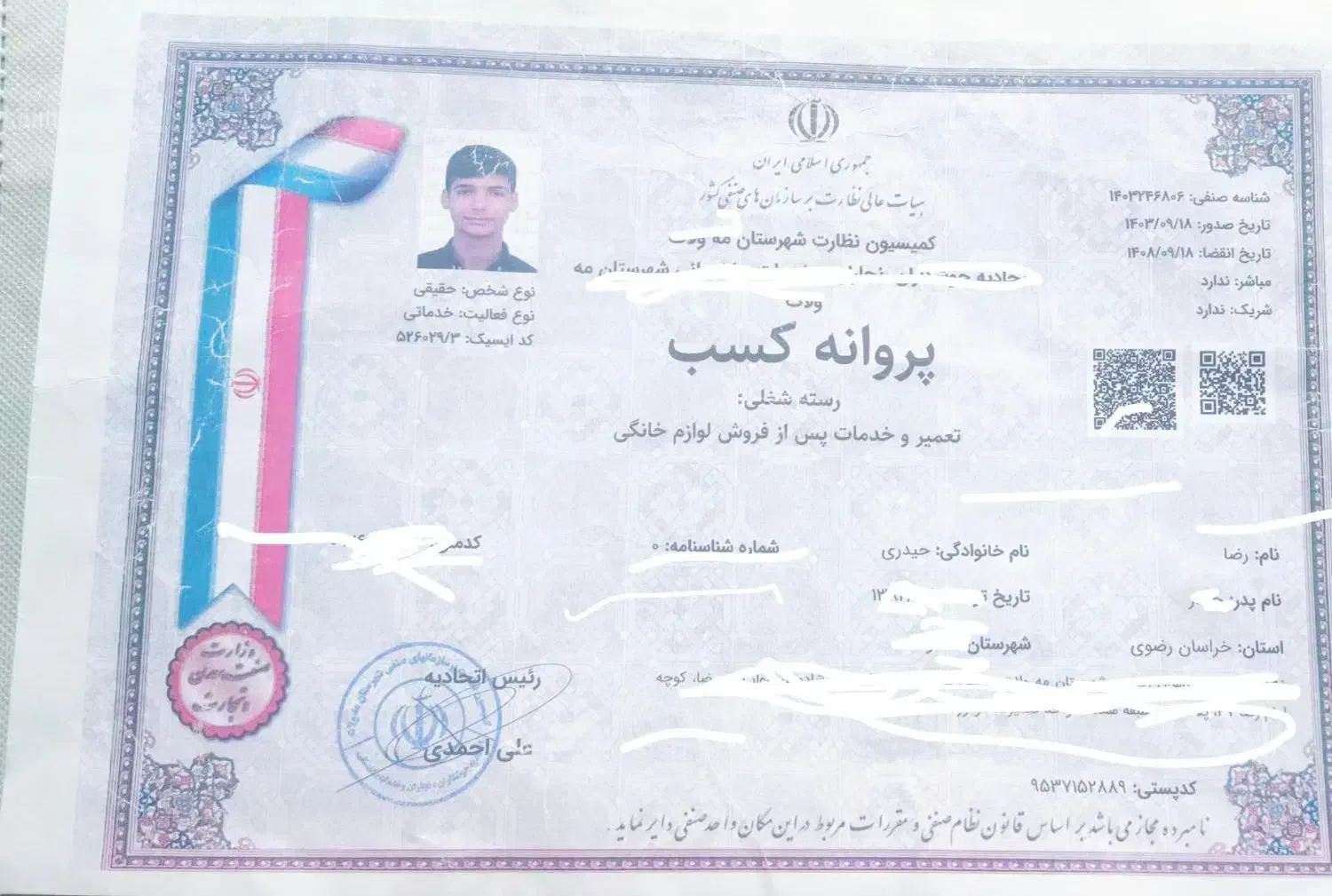 تعمیرکار یخچال نوار یخچال درمحل شماسیارانجام میشود|خدمات پیشه و مهارت|مشهد, ایثارگران|دیوار