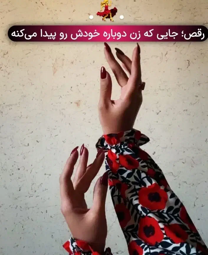 استخدام مربی رقص|استخدام آموزشی|یزد, |دیوار