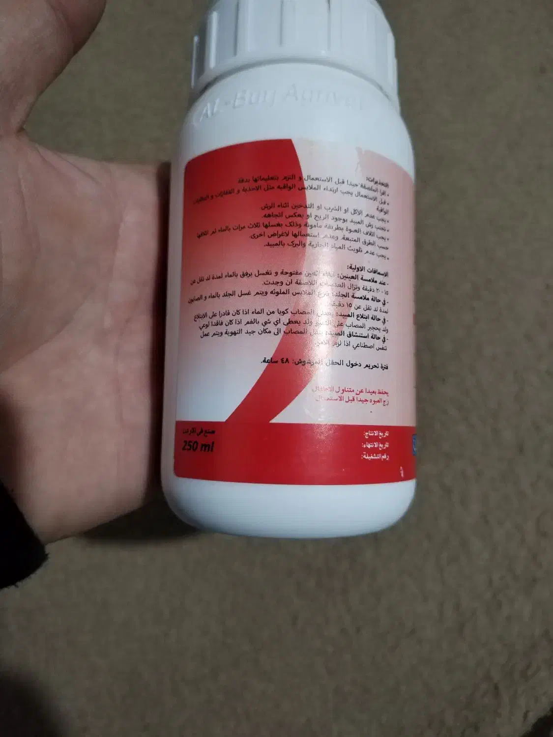 6 لیتر سم اکتیفو اصلی|خدمات باغبانی و درختکاری|بندر کنگان, |دیوار