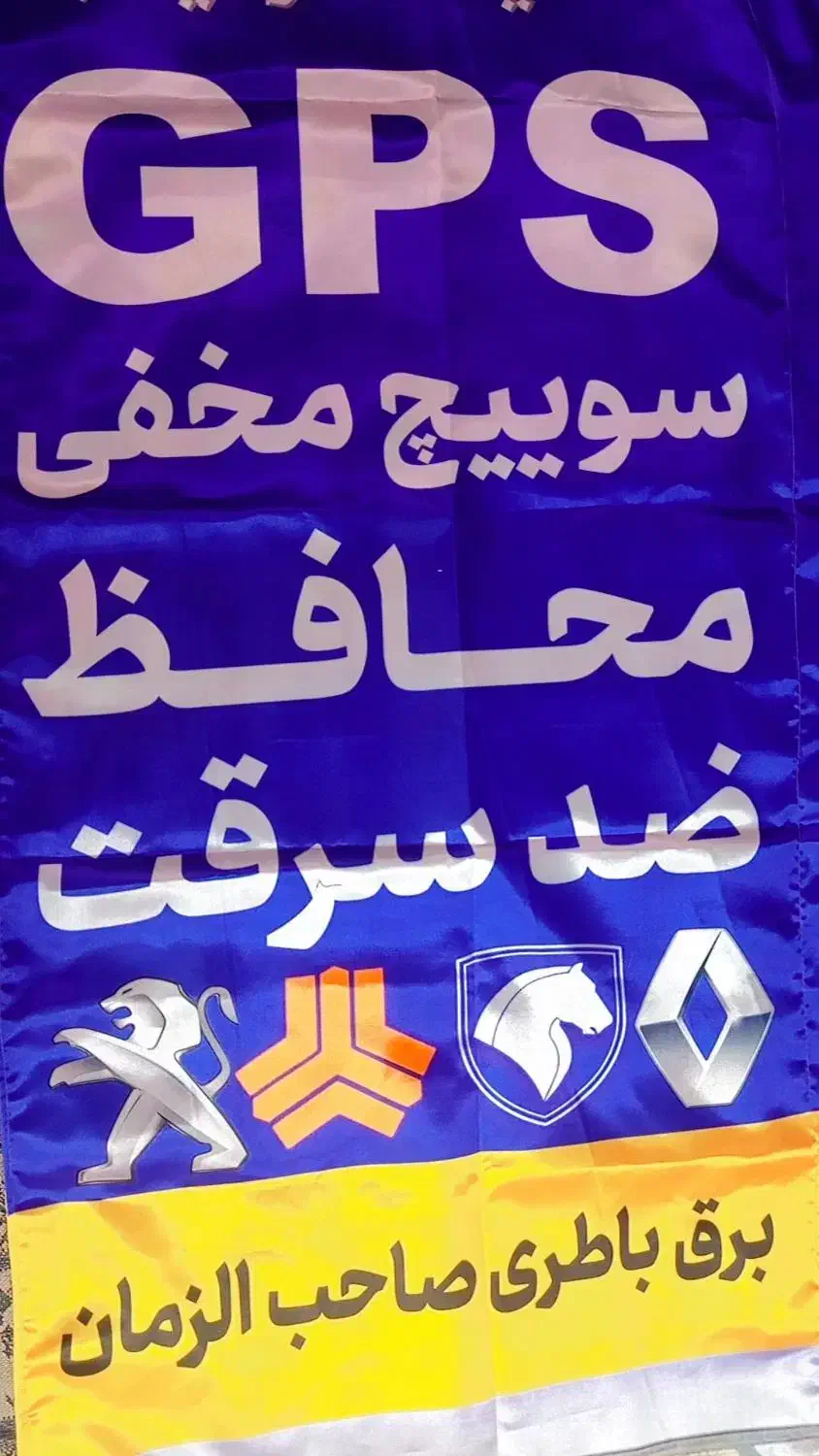 ردیاب و ضد سرقت سوییچ مخفی|قطعات یدکی و لوازم جانبی|تربتحیدریه, تپه ننه حجی|دیوار