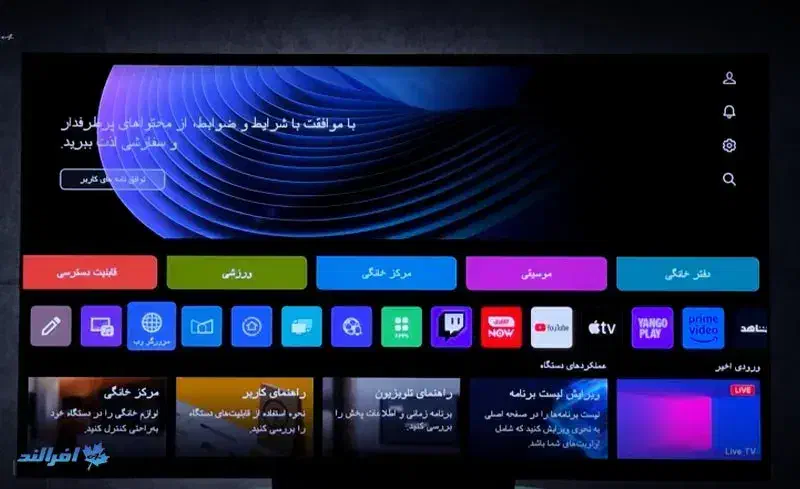 اتصال تلوزیون ال جی به اینترنت|خدمات پیشه و مهارت|سبزوار, قاضی زاد|دیوار