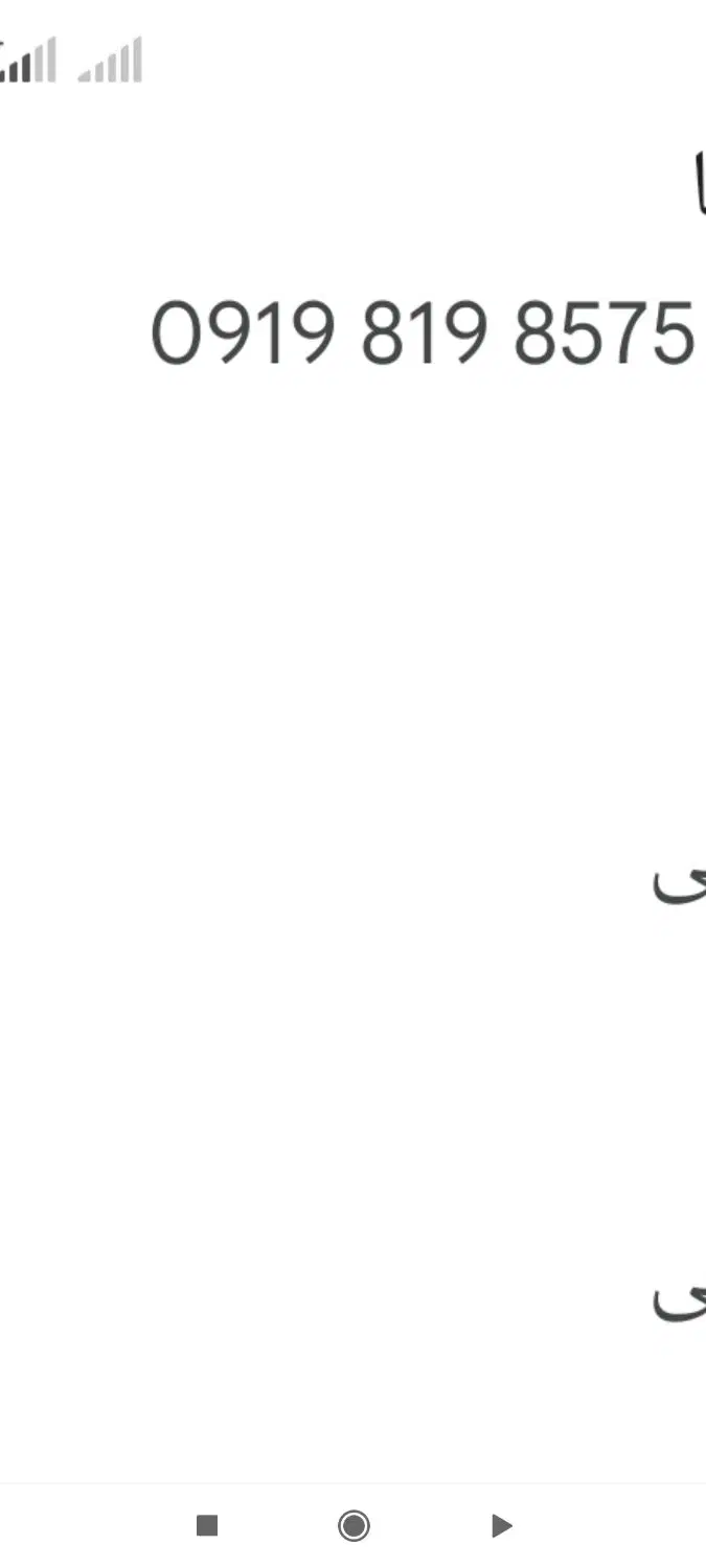 خط رند 919دوقلو،سیم کارت های بیلبورد|سیم‌کارت|تهران, سردارجنگل|دیوار