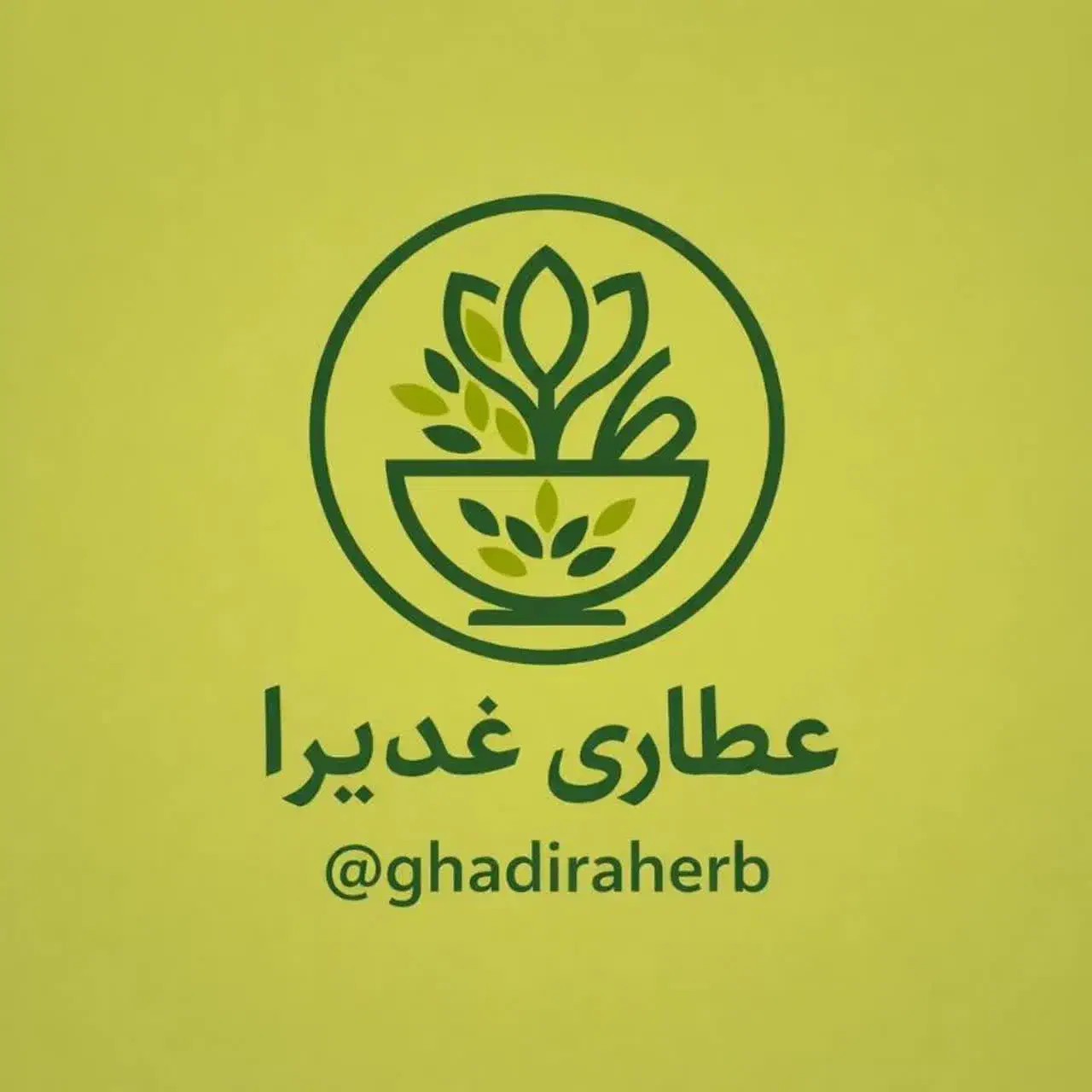 مشاوره مزاج شناسی/عطاری غدیرا|خدمات آرایشگری و زیبایی|قم, الوندیه و گذر صادق|دیوار