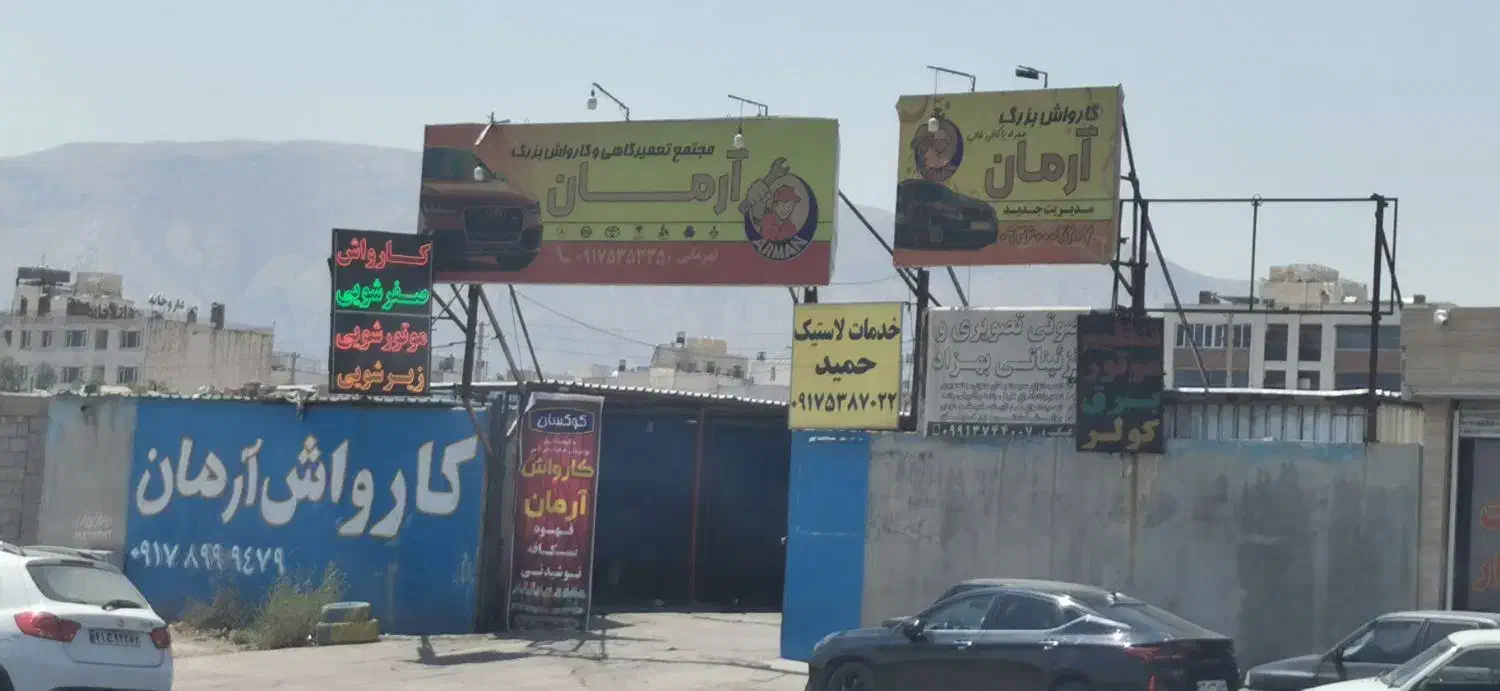 رهن 3 دهنه مغازه در گاراژ آرمان|اجارهٔ مغازه و غرفه|شیراز, شهرک گلستان شمالی|دیوار