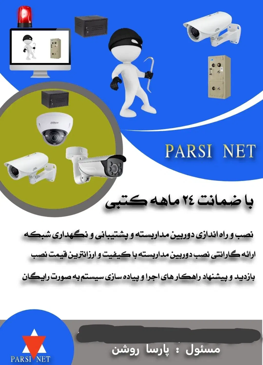 نصب دوربین مداربسته|دوربین مداربسته|جم, |دیوار