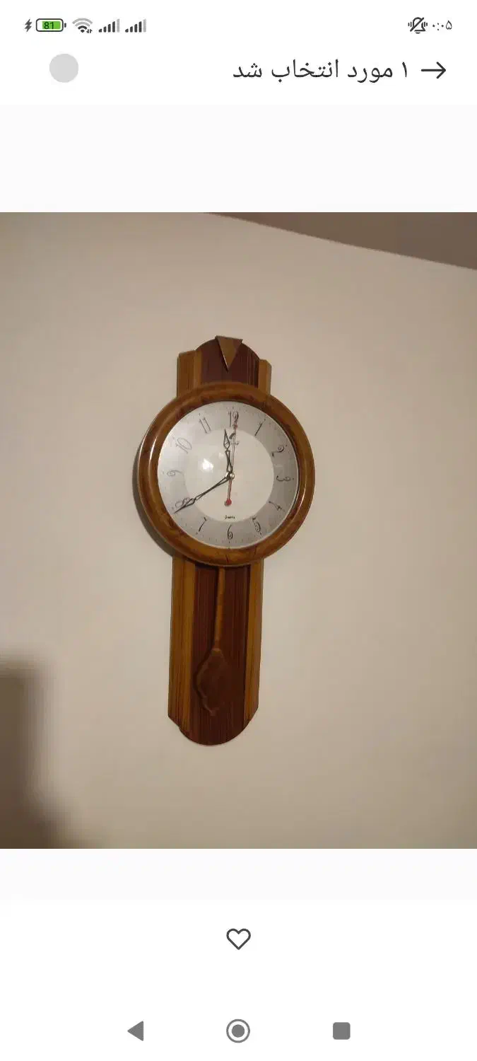 ساعت دیواری .تابلو|ساعت دیواری و تزئینی|خرمآباد (تنکابن), |دیوار