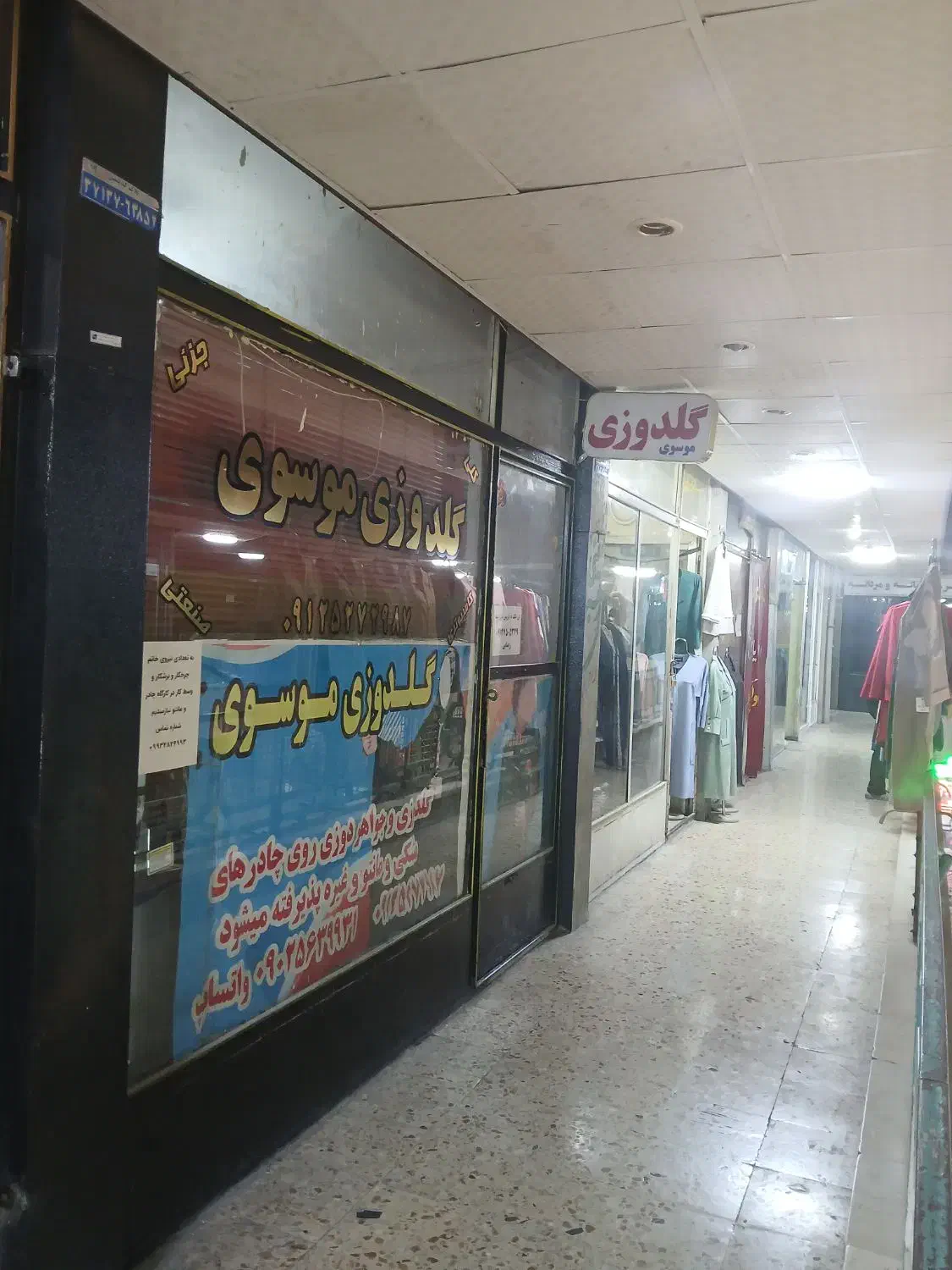 فروش مغازه پاساژ موسی بن جعفر|فروش مغازه و غرفه|قم, ارم|دیوار