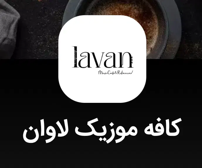 نیروی ظرف شور و خدمات|استخدام خدمات فروشگاه و رستوران|تهران, میرداماد|دیوار