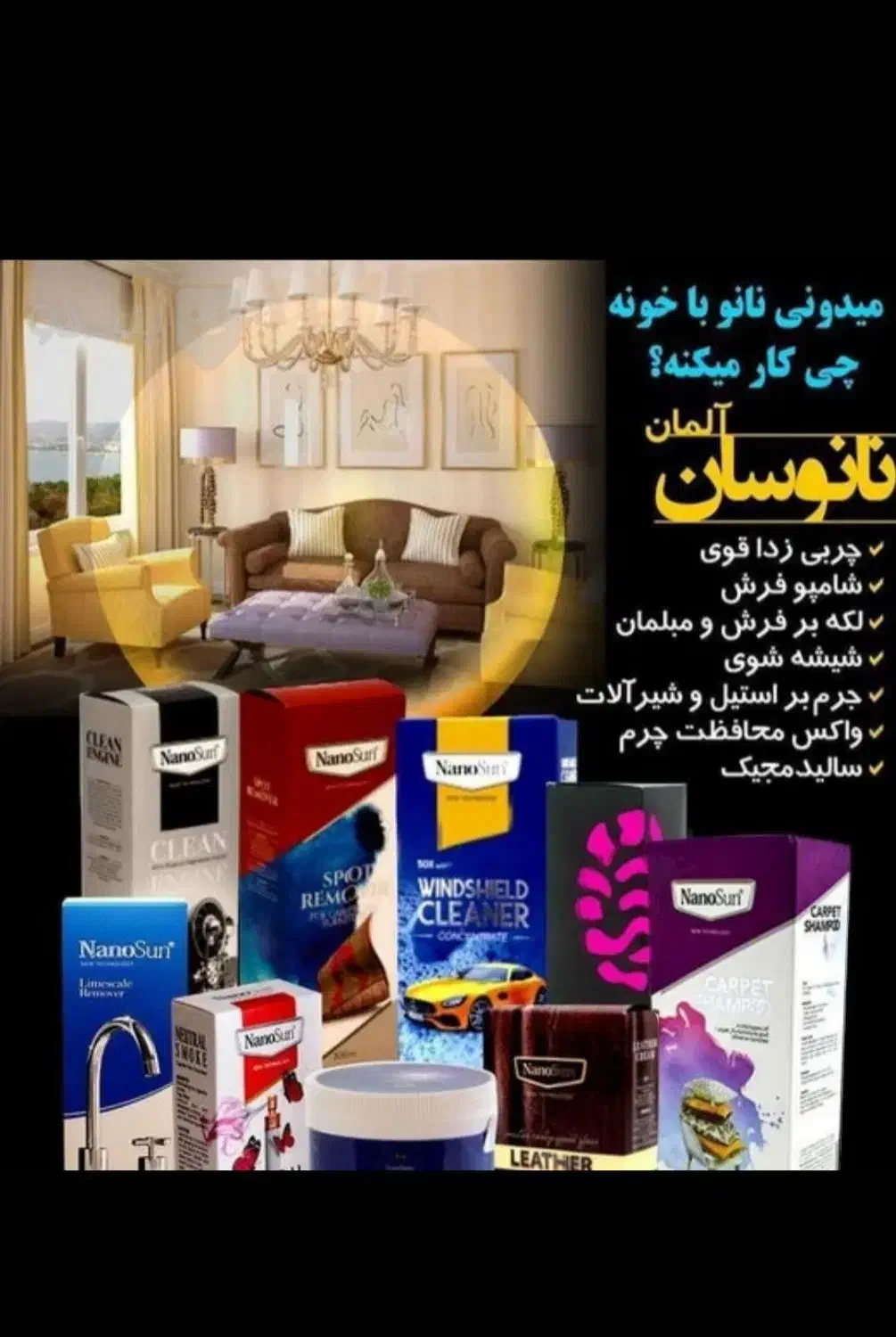 فروش تعدادی محصول نانو سان آلمان  اصلی|مواد شوینده و دستمال کاغذی|اصفهان, گلزار|دیوار