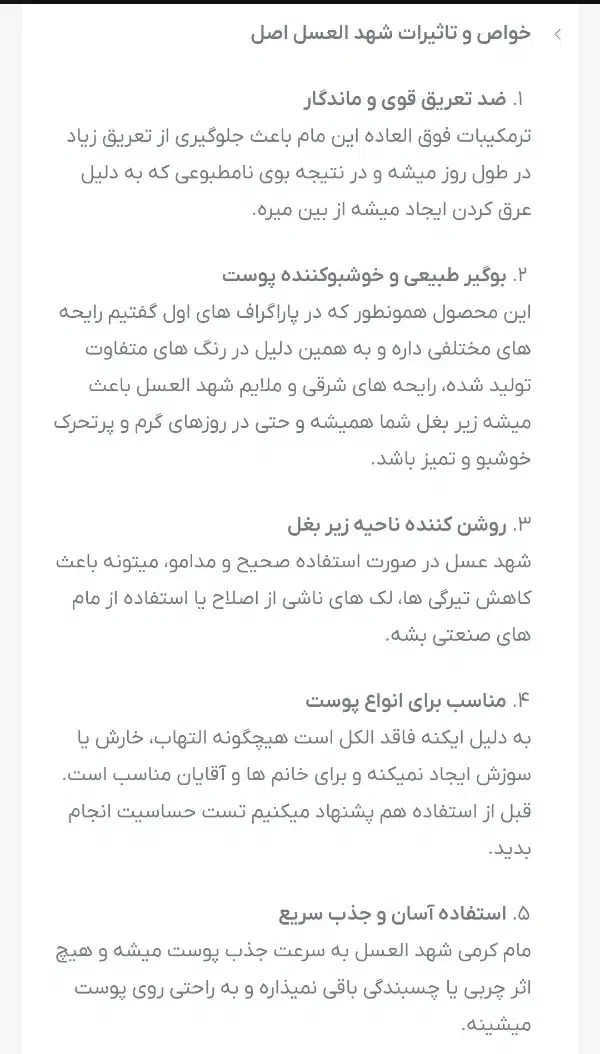 دیگه نگران بوی عرق وتیرگی زیربغلت نباش|آرایشی، بهداشتی، درمانی|آبدانان, |دیوار