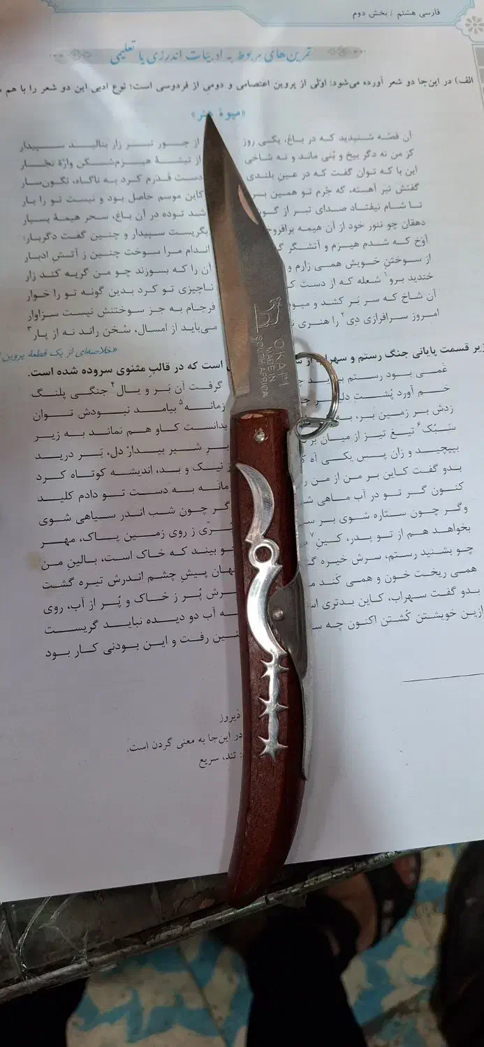 چاقو عمده|ظروف پخت‌وپز|چهاردانگه (تهران), |دیوار