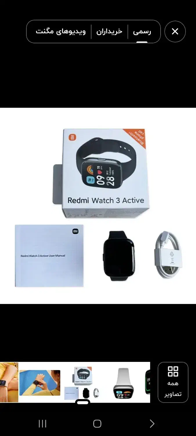 ساعت هوشمند شیاومی ردمی واچ ۳|ساعت|سنندج, |دیوار