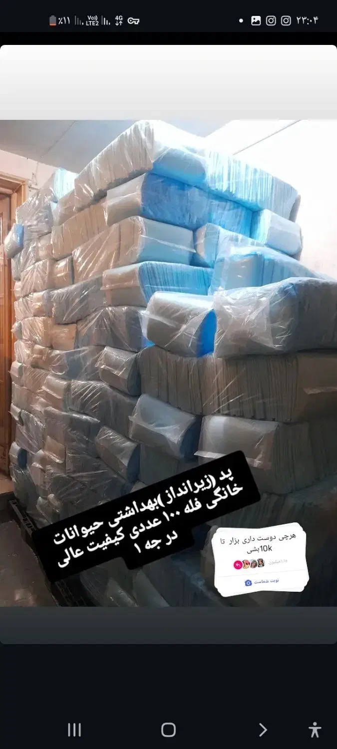 پد زیرانداز|لوازم جانبی حیوانات|تهران, شیخ هادی|دیوار