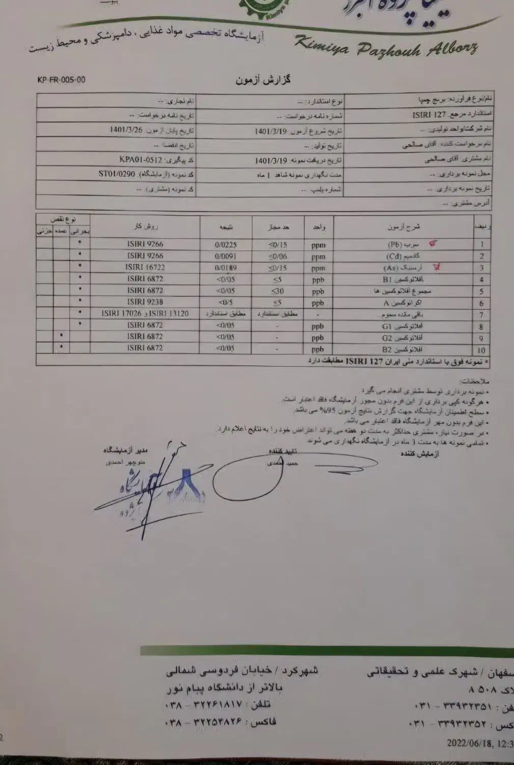 شلتوک چمپا محصول شالیزارهای اردل|خوردنی و آشامیدنی|اردل, |دیوار