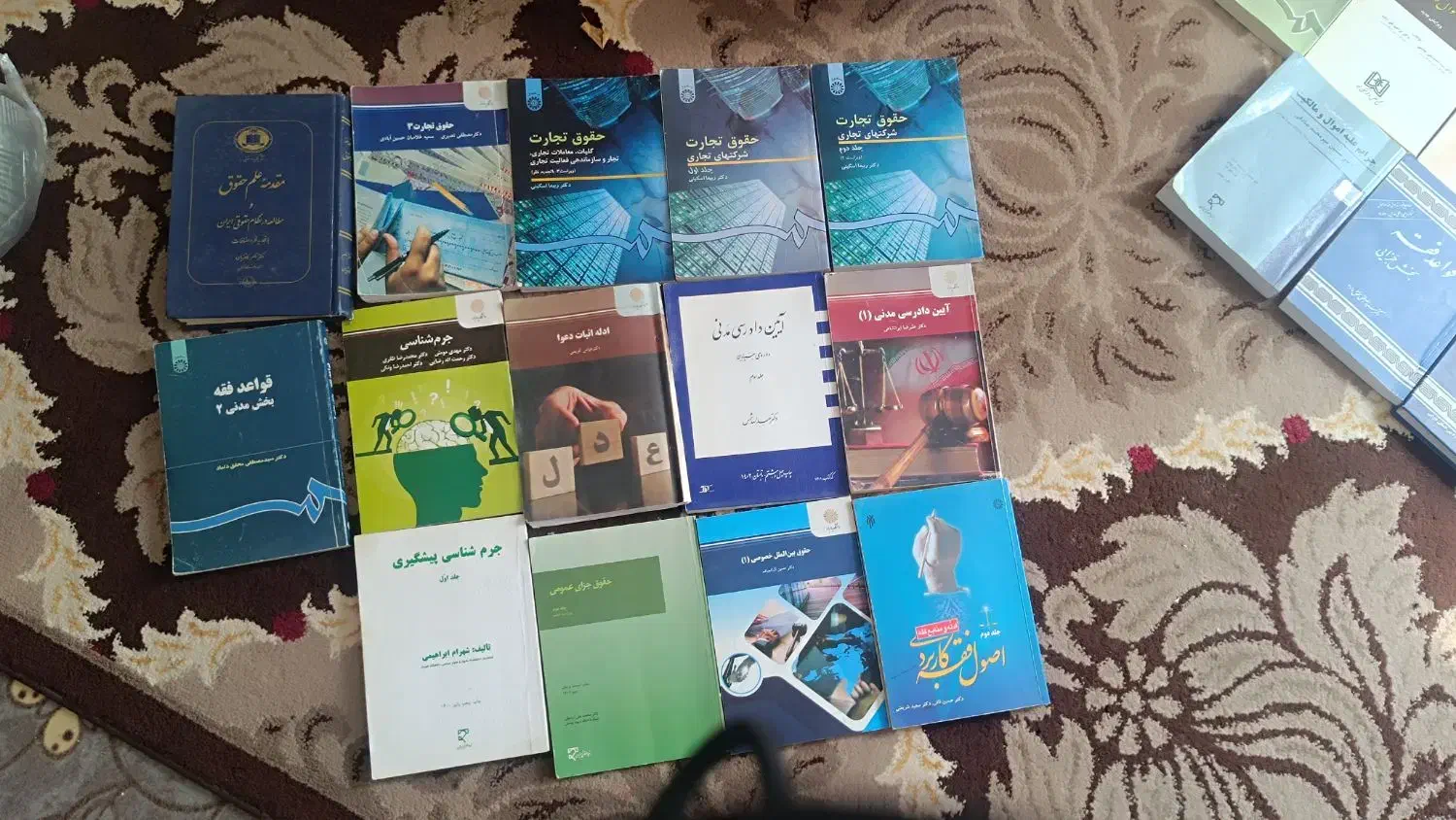 کتابهای رشته حقوق|لوازم التحریر|میاندوآب, |دیوار