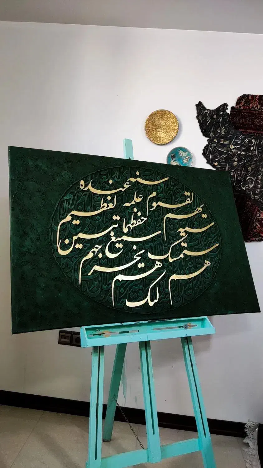 تابلو کالیگرافی (نقاشی خط)|تابلو، نقاشی، عکس|قم, بنیاد|دیوار