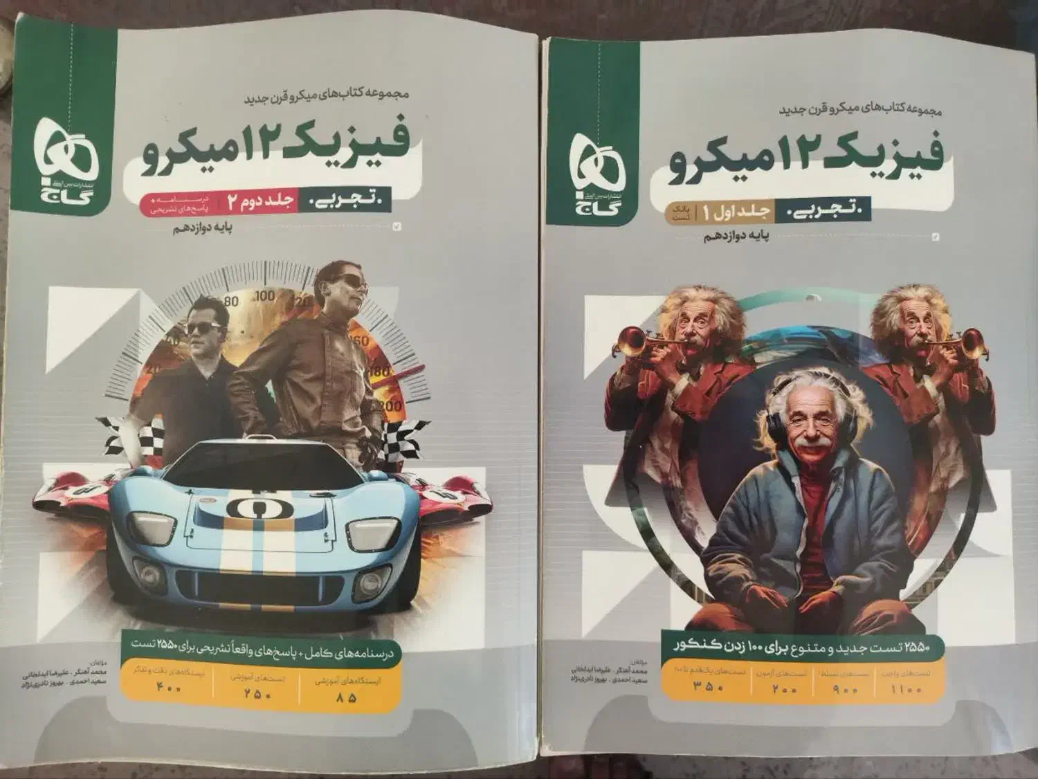 کتابهای کنکور|کتاب و مجله آموزشی|خرمآباد, |دیوار