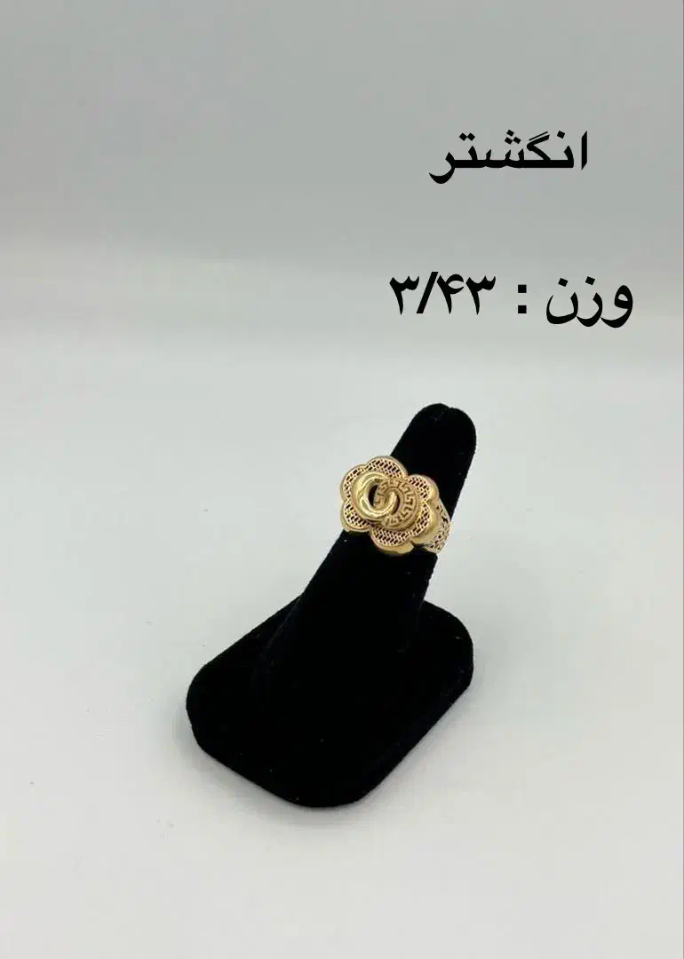 انگشتر بدون اجرت|جواهرات|کرمان, |دیوار