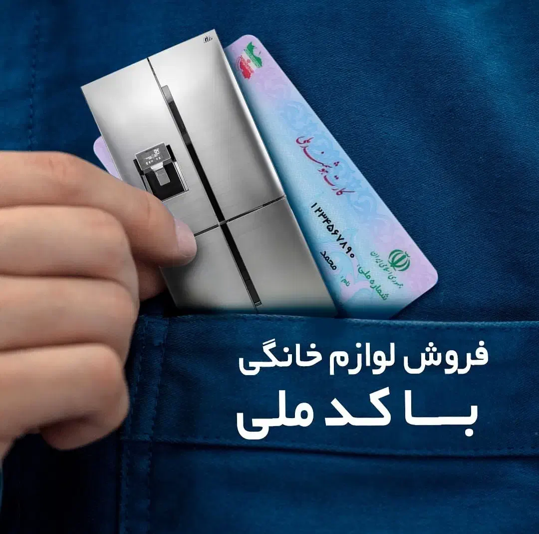 ظرفشویی پاکشوما اقساط با کارت ملی(ویژه عموم مردم)|ماشین ظرفشویی|خرم‌آباد, |دیوار