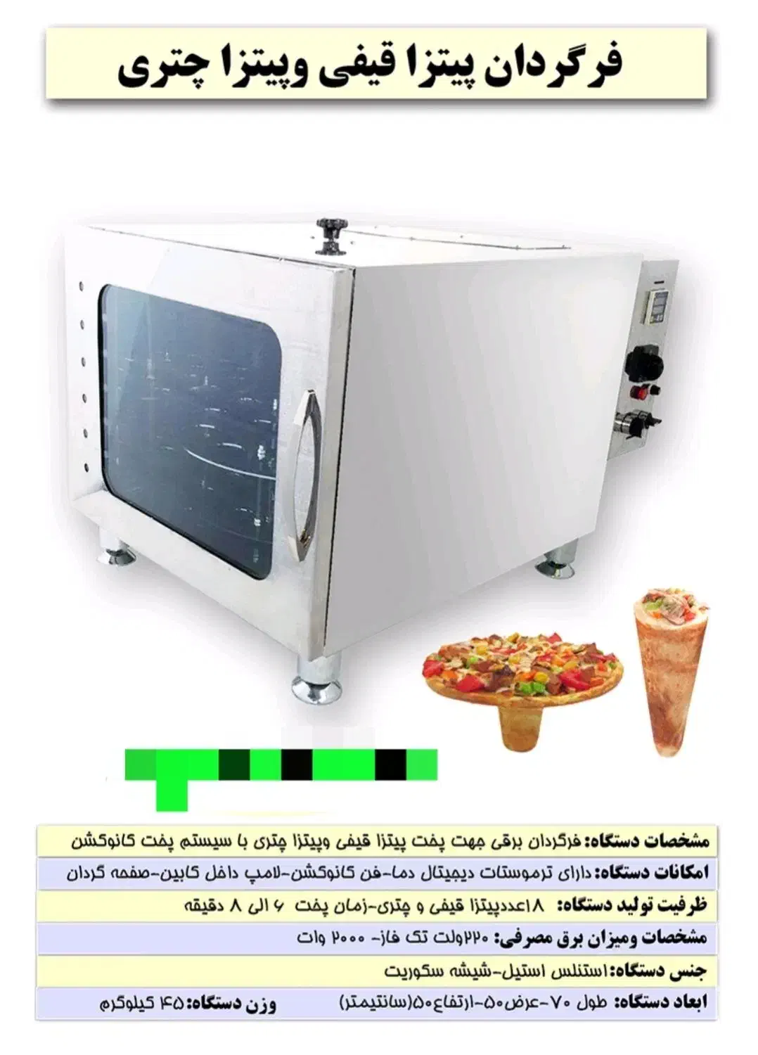 تجهیزات پیتزا|کافی‌شاپ و رستوران|هشترود, |دیوار