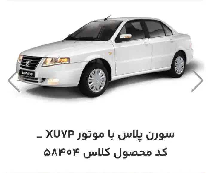 فروش فوری حواله سمند سورن|خودرو سواری و وانت|میاندوآب, |دیوار