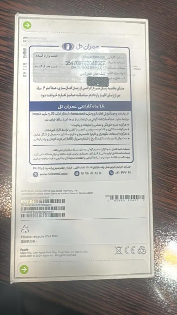 Iphone 16 promax black 1T|موبایل|تهران, هروی|دیوار