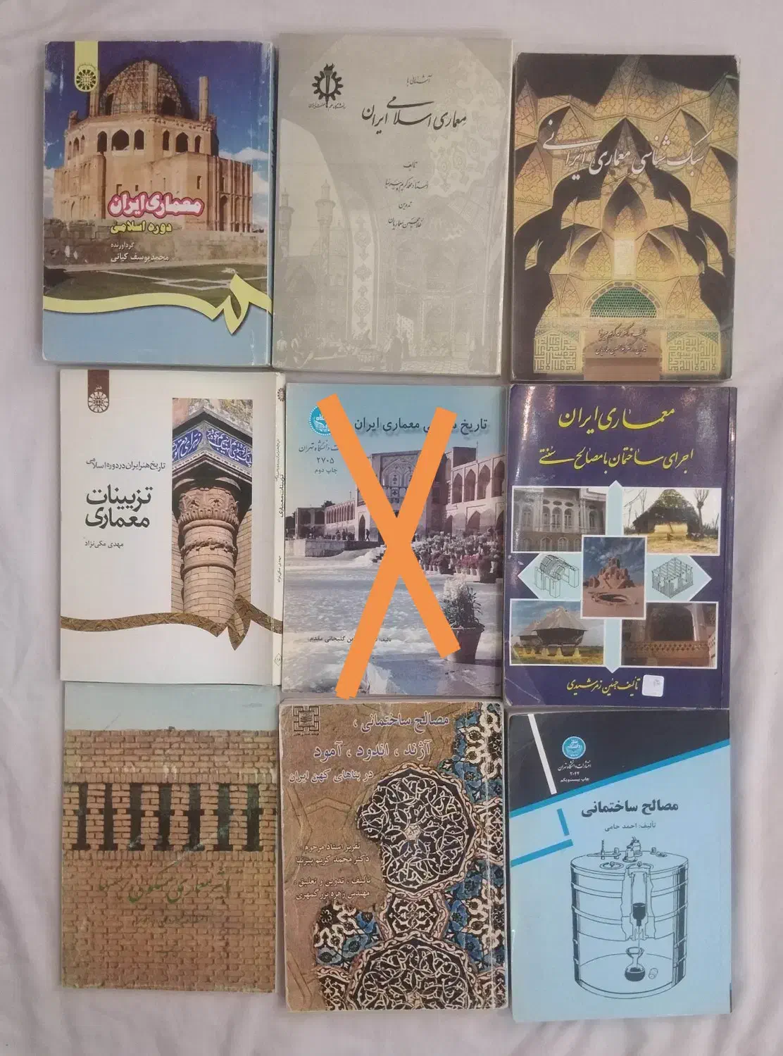 کتاب های تخصصی معماری، مرمت، شهرسازی|کتاب و مجله آموزشی|محمدیه-قزوین, |دیوار