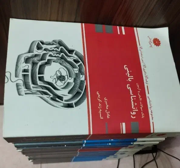 پکیج روانشناسی (بالینی) پوران پژوهش-وزارت علوم|کتاب و مجله آموزشی|اهواز, شهرک الهیه|دیوار