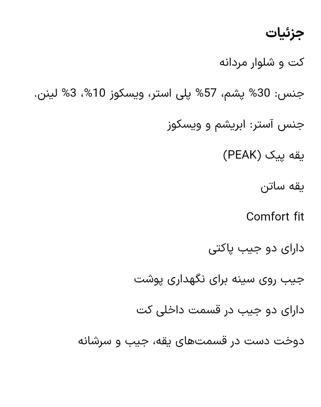 کت شلوار مردانه|لباس|اسلام‌شهر, باغ فیض|دیوار